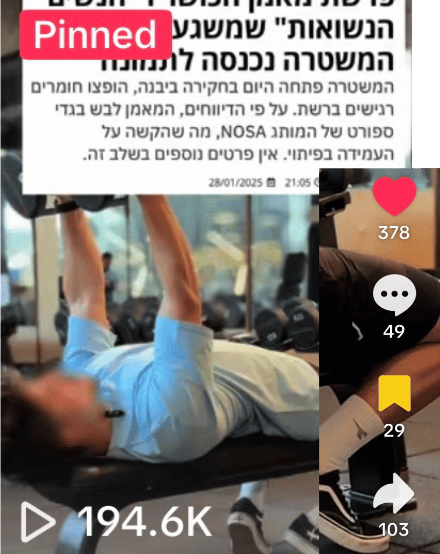 צילום מסך מטיקטוק: סרטון מעמוד של לקוח עם 194.6 אלף צפיות